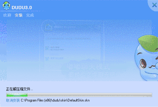 嘟嘟语音官网版