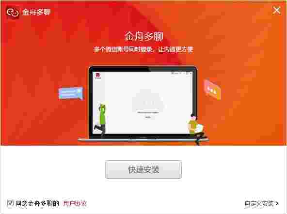 金舟多聊网页版