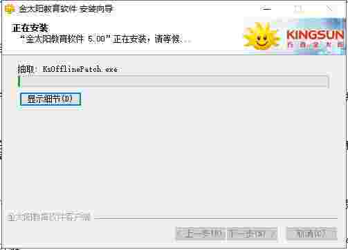 金太阳教育软件教师版