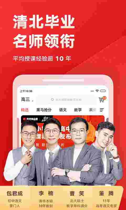 《有道精品课》最新版