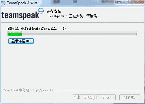TeamSpeak最新版