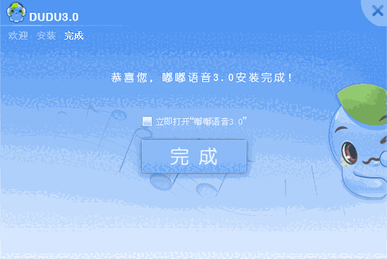 嘟嘟语音网页版