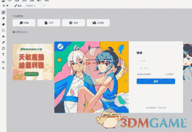 熊猫绘画电脑版 v1.3.0