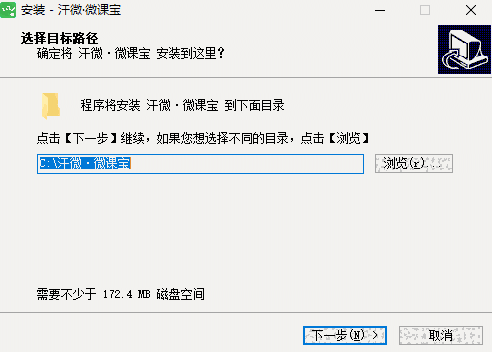 汗微微课宝4.6.7.0