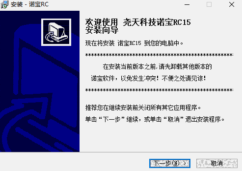 诺宝RC官方最新版