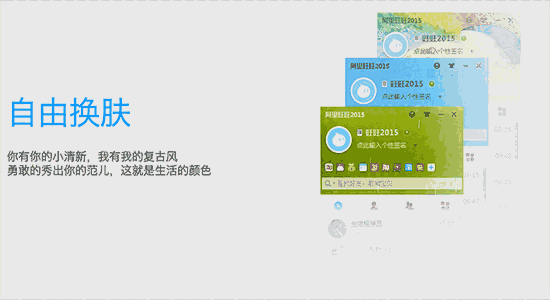 阿里旺旺官方版