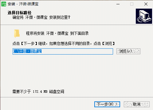 汗微微课宝64位4.6.6.0
