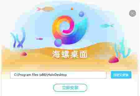 海螺桌面XP专属版2.1721.1295.831