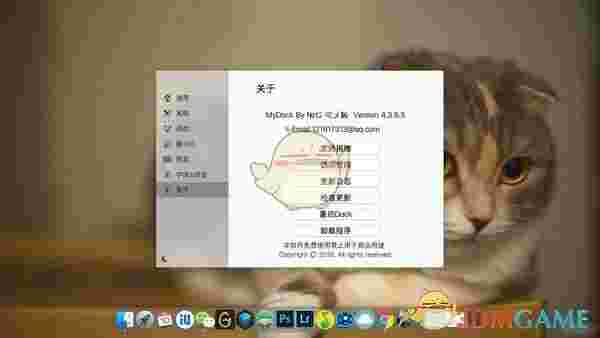 MyDock(桌面dock栏)v5.3.9