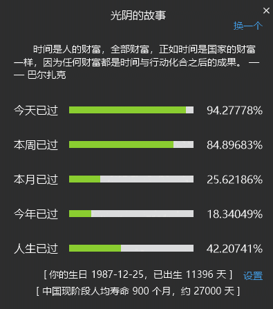 《优效日历》最新版