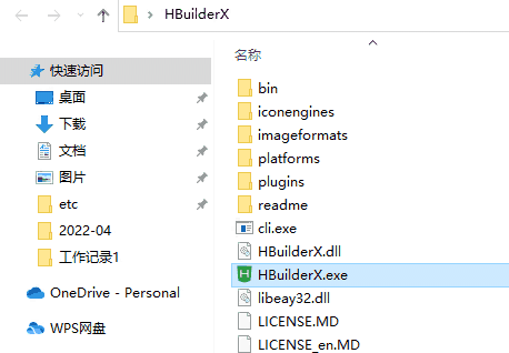 HBuilderX正式版