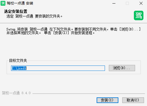 驾校一点通8.4.0