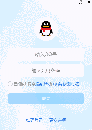 QQ最新版下载