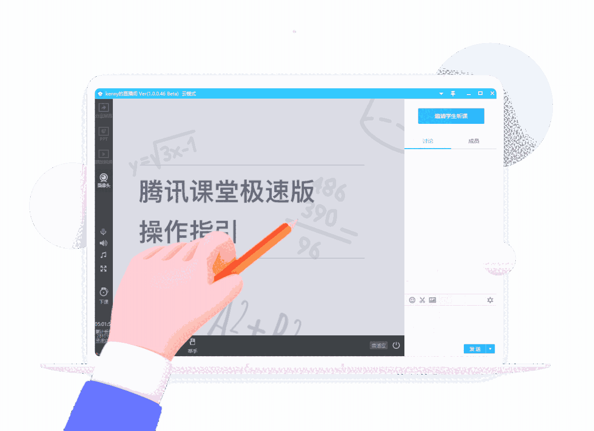 腾讯课堂极速版3.1.6.165