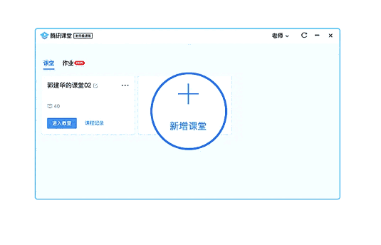 腾讯课堂极速版3.1.6.165