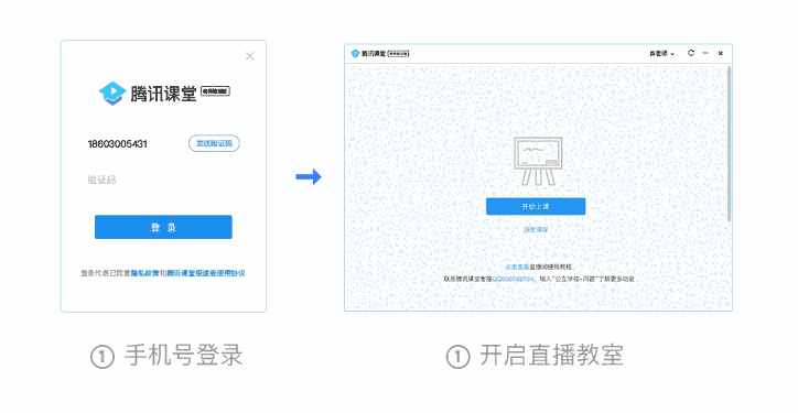 腾讯课堂极速版3.1.6.165