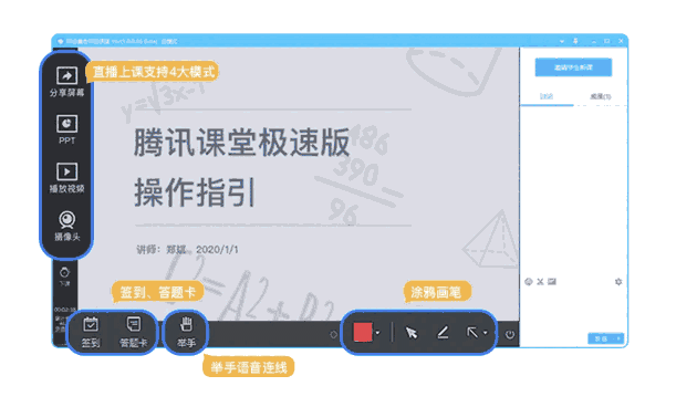腾讯课堂极速版3.1.6.165