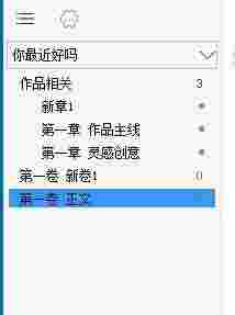 写作天下电脑版