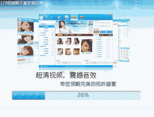 179视频聊天室v1.7