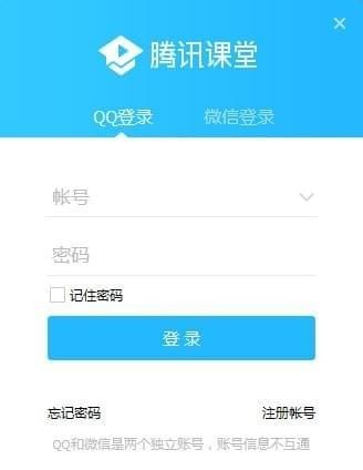 《腾讯课堂》电脑版