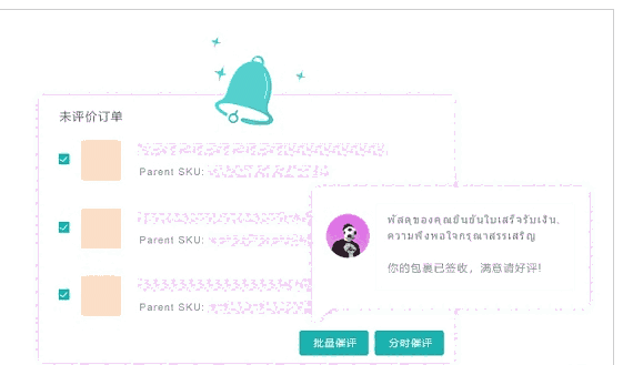 妙手多客服最新版