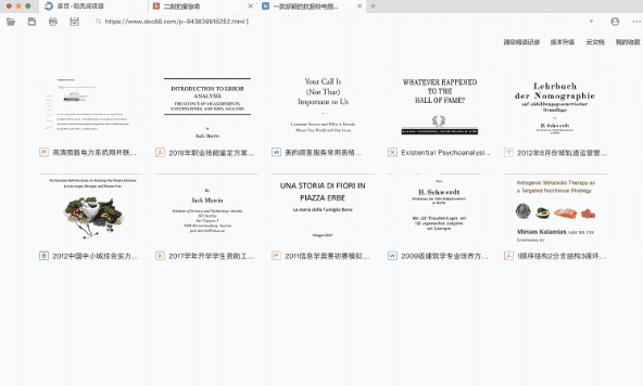 稻壳阅读器官方版