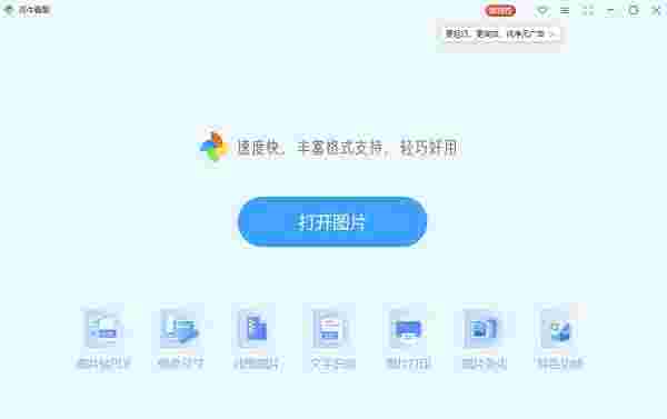 可牛看图1.0.0.152