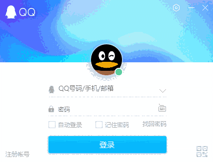 QQ怀旧版官方版
