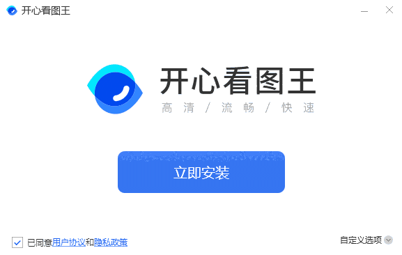 开心看图王1.0.7.30410