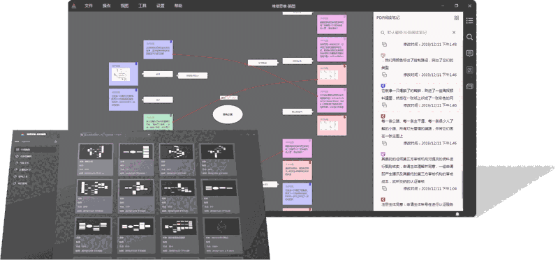 堆塔思维1.2.0官方版