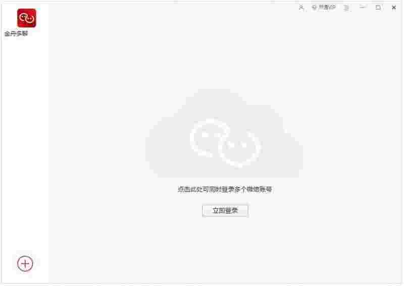 金舟多聊5.0.5.0