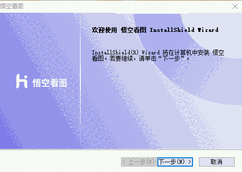 悟空看图电脑版1.0.1.30710
