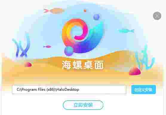 海螺桌面免费版