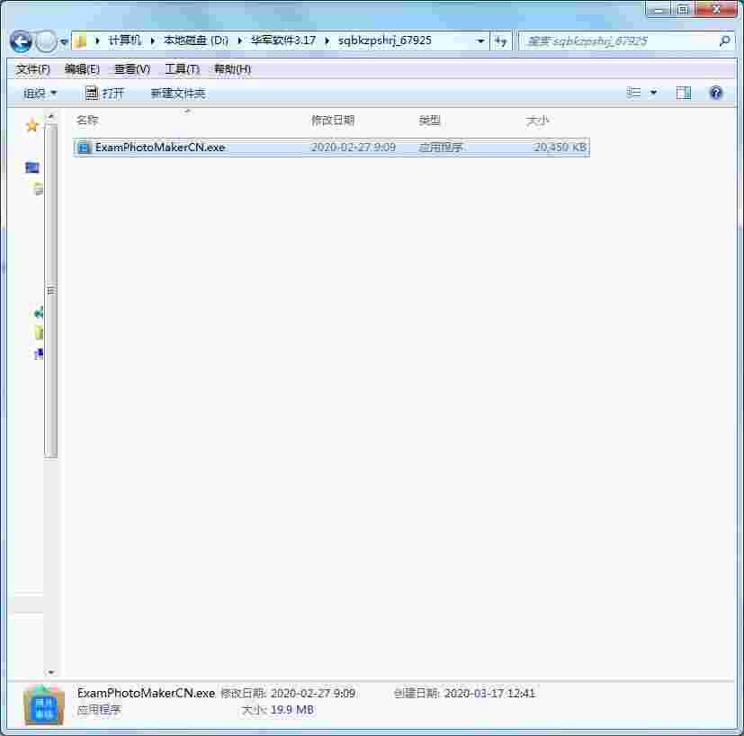 神奇报考照片审核软件