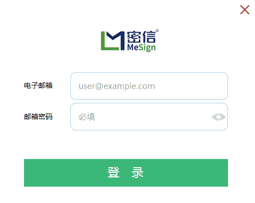 密信 MeSign官方版