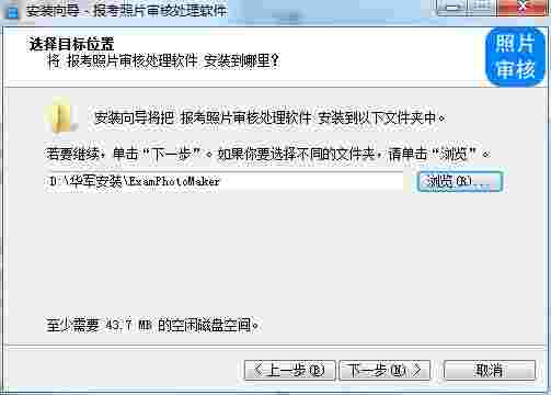 神奇报考照片审核软件