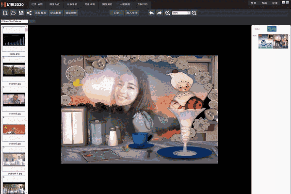 《幻影2020》最新版