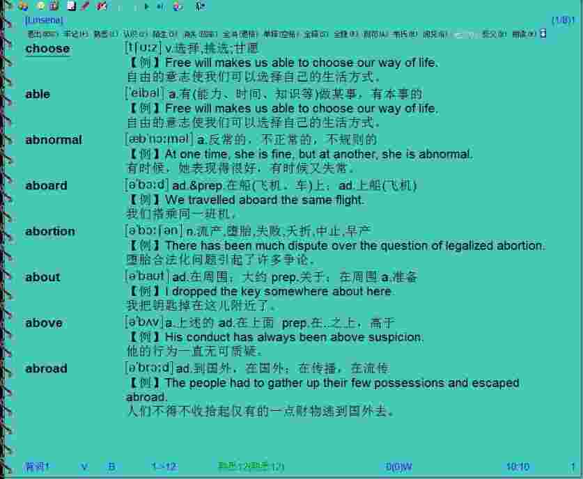 《时光英语软件》官方版