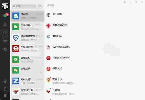 微信电脑版v3.4.5.27