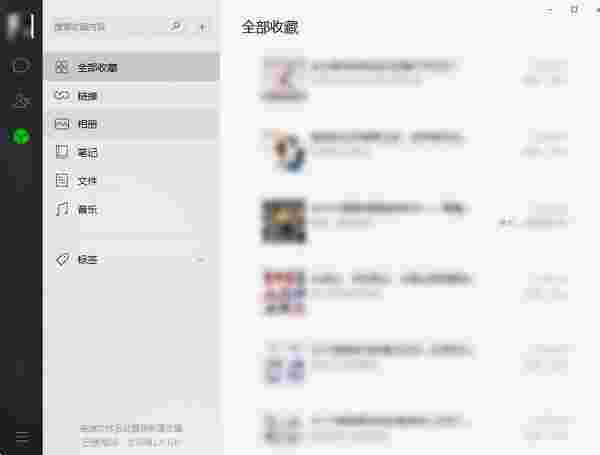 微信电脑版v3.4.5.27
