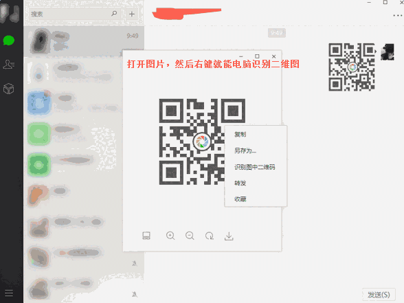 微信电脑版v3.4.5.27