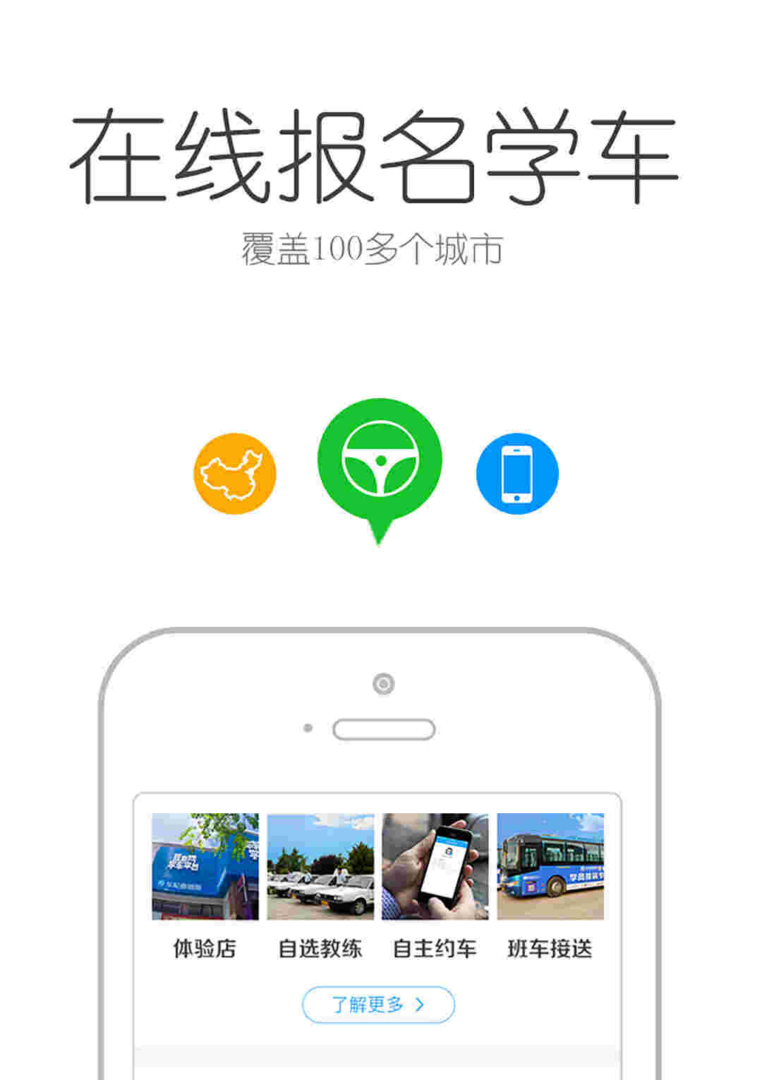 《车轮驾考》电脑版