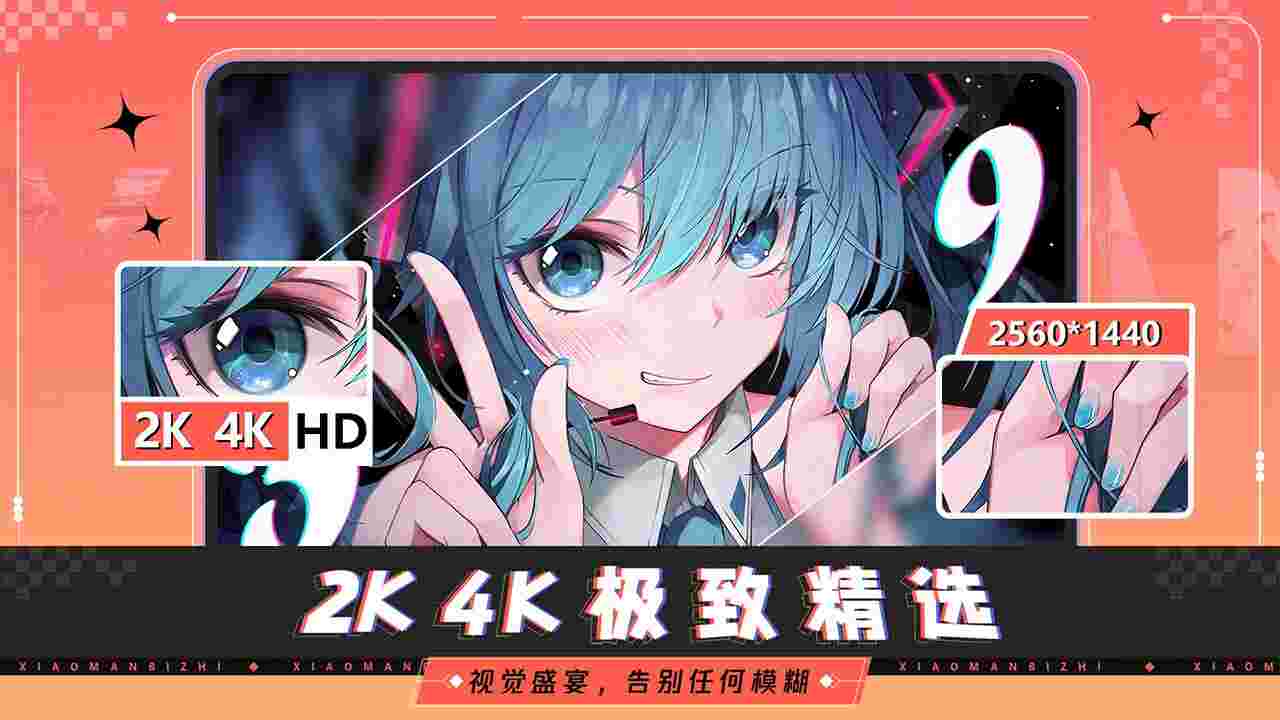 小满壁纸电脑版1.1.2