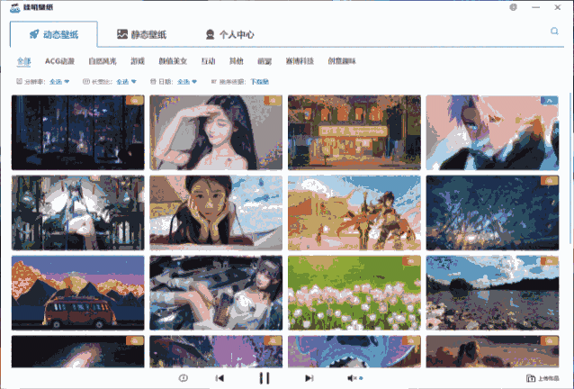 哇叽壁纸64位v1.1.0.1