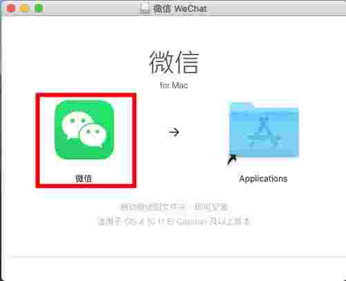 微信Mac版
