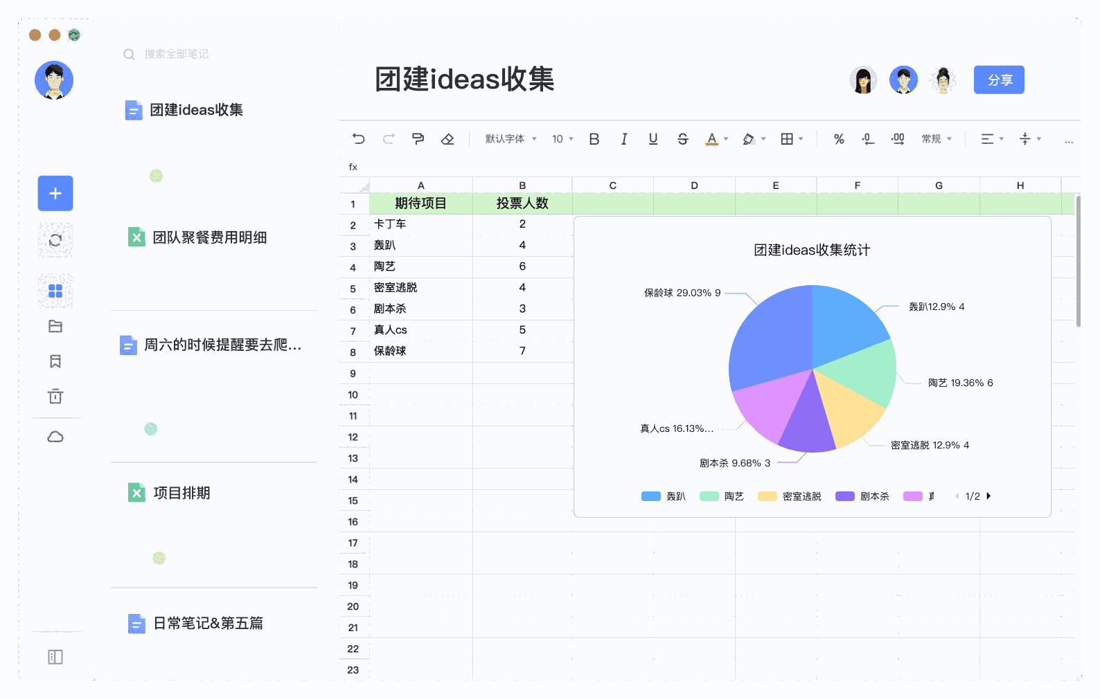 有道云笔记7.2.9