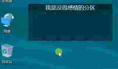 fences桌面管理工具v3.0.9