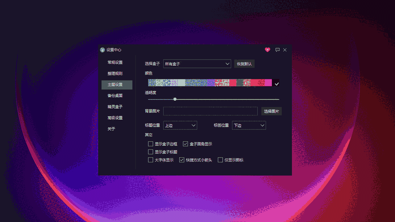 酷呆桌面2.0.0.6