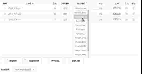 风云PDF转换器v2021.07.14