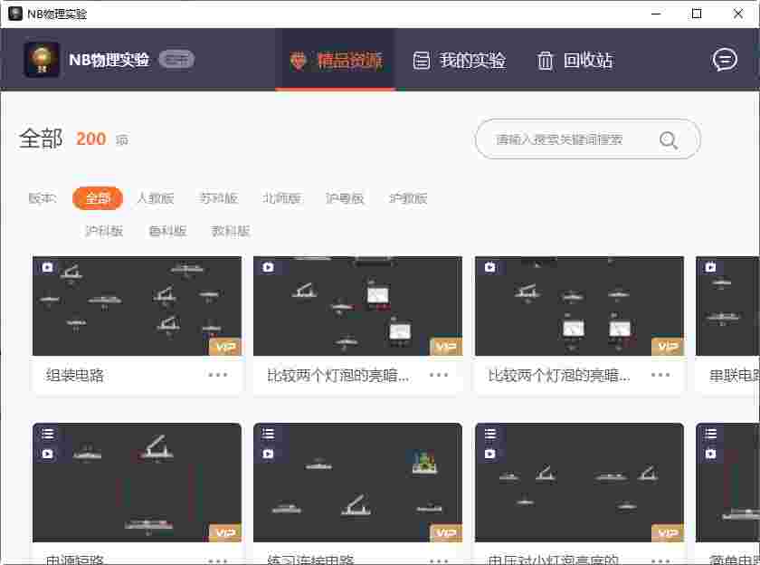 NB物理实验6.20.4